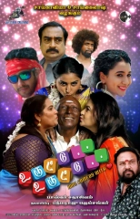 Uruttu Uruttu (2025) WEB-DL x264 AVC DDP 720p | 1080p | 2160p