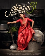 Archana 31 Not Out (2022) WEB-DL 480p | 720p | 1080p