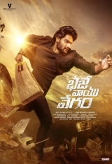 Bhaje Vaayu Vegam (2024) WEBRip x265 HEVC AAC 480p | 720p | 1080p | 2160p