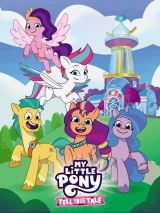 My Little Pony: Tell Your Tale (Season 1-2) (2022) x264 720p | 1080p