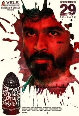 Enai Noki Paayum Thota (2019) WEB-DL 480p | 720p | 1080p | 2160p