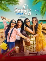 Olokkhis in Goa (Season 1) (2023) WEB-DL 480p | 720p | 1080p