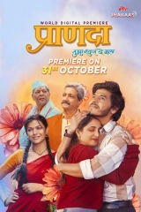 Pranada – Tujha Shwas de Mala (2025) WEB-DL x264 AVC AAC 720p | 1080p