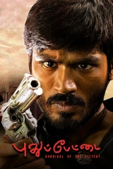 Pudhu Pettai (2006) WEBRip 10bit x265 HEVC DDP 720p | 1080p