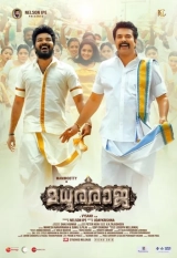 Madhuraraja (2019) WEB-DL x264 AVC AAC 720p | 1080p