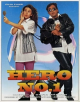 Hero No. 1 (1997) WEB-DL 480p | 720p | 1080p