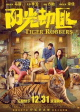 Tiger Robbers (2021) x264 AVC AAC 480p | 720p | 1080p