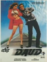 Daud Fun on the Run (1997) WEB-DL 480p | 720p | 1080p