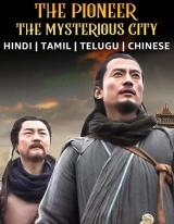 The Pioneer the Mysterious City (2022) WEB-DL 480p | 720p | 1080p