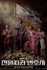 One Dollar Lawyer (Season 1) (2022) WEB-DL 720p | 1080p