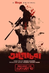 Agochora (Season 1) (2023) WEB-DL 480p | 720p | 1080p