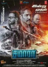 Samara (2023) WEB-DL HEVC DDP 480p | 720p | 1080p