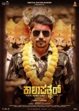 Kaalapatthar (2024) WEB-DL 480p | 720p | 1080p | 2160p