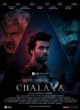 Pehla Chakravyuh – Chalava (Season 1) (2022) WEB-DL 480p | 720p | 1080p