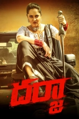 Darja (2022) WEB-DL 480p | 720p | 1080p | 2160p