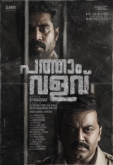 Pathaam Valavu (2022) WEB-DL 480p | 720p | 1080p