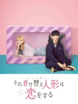 My Dress-Up Darling (Season 1-2) (2024) WEB-DL 480p | 720p | 1080p