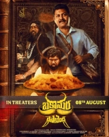 Bakasura Restaurant (2025) WEB-DL 480p | 720p | 1080p