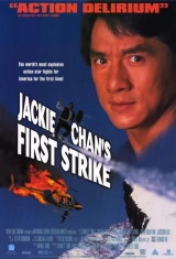 First Strike (1997) WEB-DL 720p | 1080p