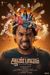 Aan Paavam Pollathathu (2025) WEB-DL 480p | 720p | 1080p | 2160p