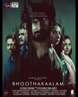 Bhoothakaalam (2022) WEB-DL 480p | 720p | 1080p