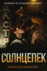 Hotsunlight (2021) WEB-DL 720p