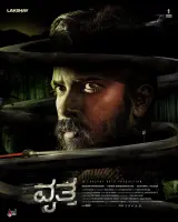 Vritta (2025) WEB-DL 480p | 720p | 1080p