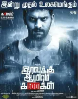 Iravukku Aayiram Kangal (2018) WEB-DL 480p | 720p | 1080p