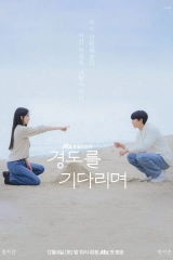 Surely Tomorrow (Season 1) (2025) WEB-DL 480p | 720p | 1080p