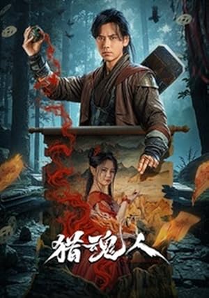 The Demon Hunter (2025) Web-DL 480p | 720p | 1080p