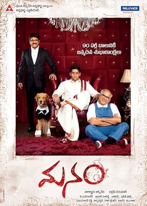 Manam (2014) BluRay 480p | 720p | 1080p