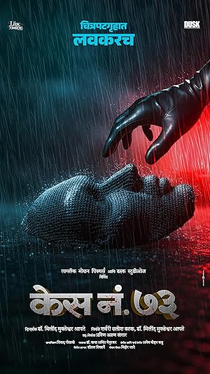 Case No 73 (2026) HDTC 480p | 720p | 1080p