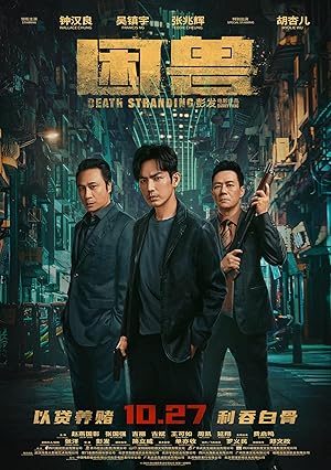 Death Stranding (2023) BluRay 480p | 720p | 1080p