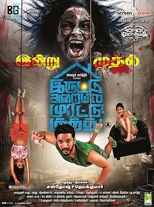 Iruttu Araiyil Murattu Kuthu (2018) Web-DL 480p | 720p | 1080p